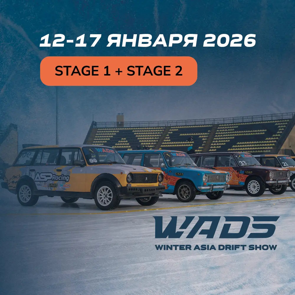 WADS - Winter Asia Drift Show