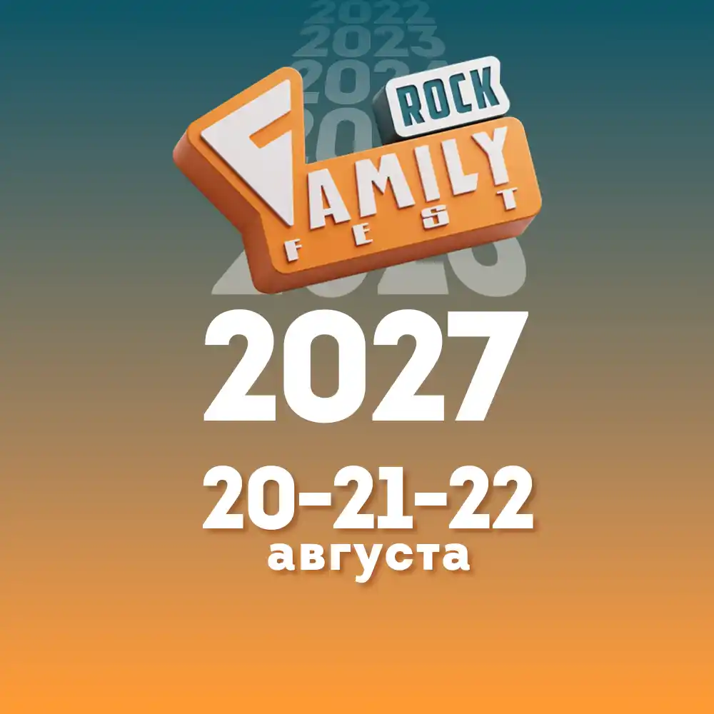 Family Rock Fest 2027