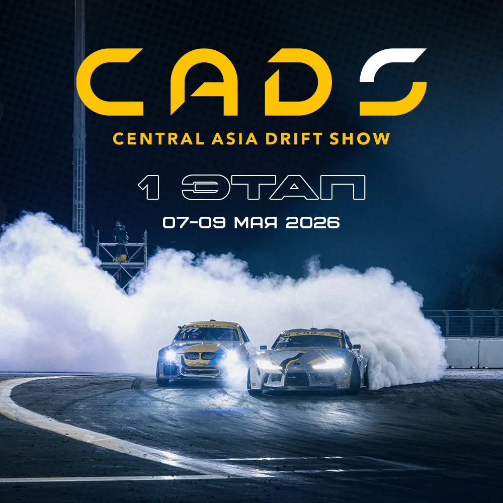 Central Asia Drift Show - 2026
