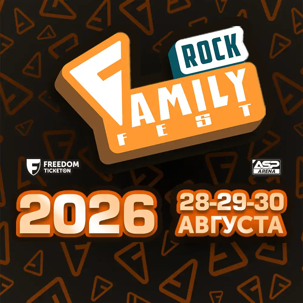 FAMILY ROCK FEST 2026