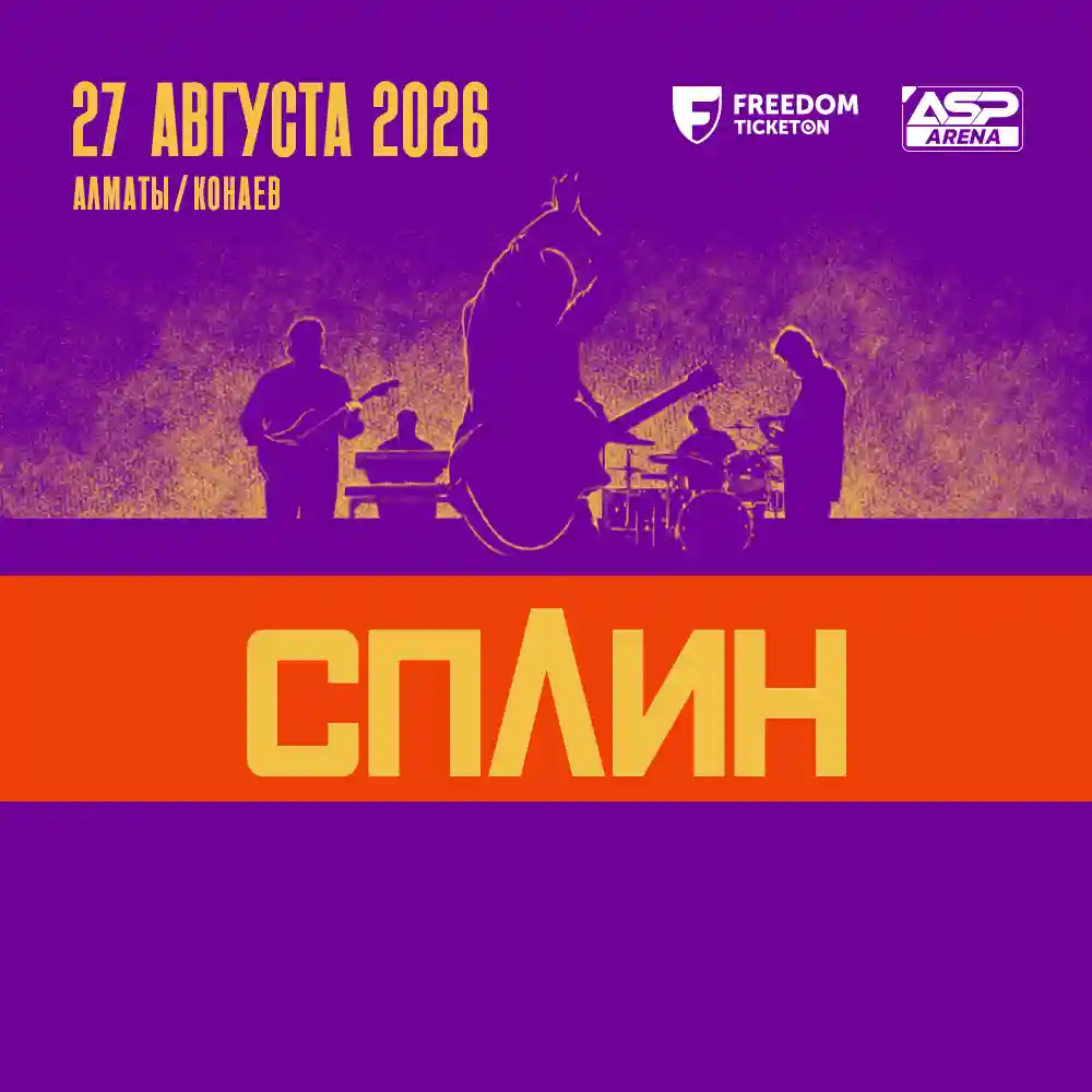 Большой сольный концерт легендарной рок-группы «Сплин»