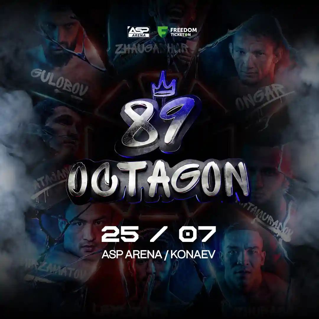 OCTAGON 89 - 25 июля | ASP CLUB