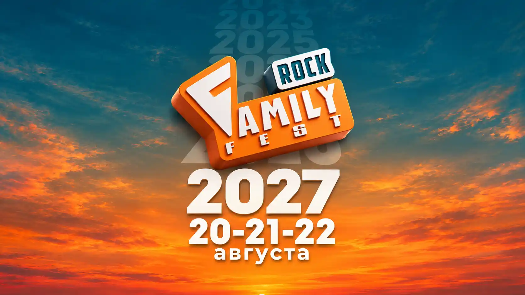 Family Rock Fest 2027